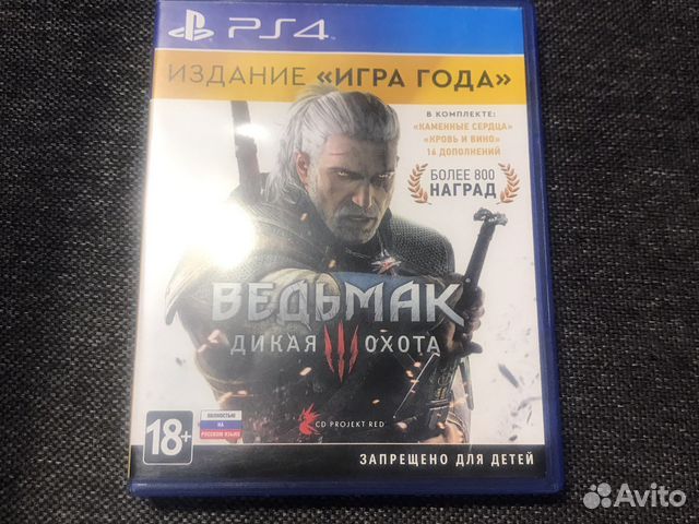 Ведьмак 3 дикая охота на ps4
