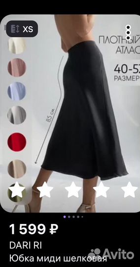 Атласная юбка женская