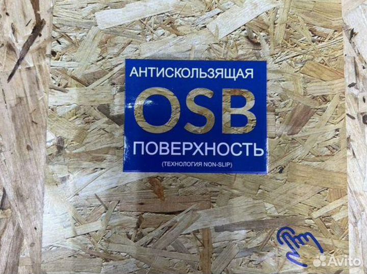 OSB-3 талиoh 9мм j-4036