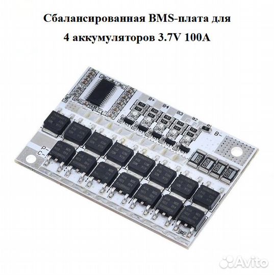 Платы BMS