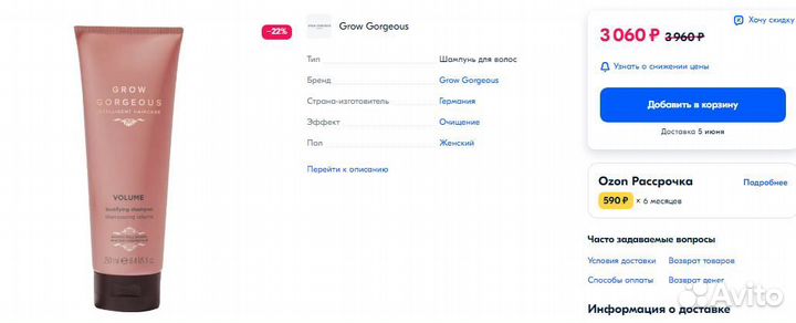 Grow Gorgeous шампунь, кондиционер для волос