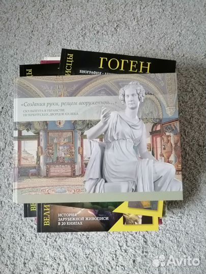 Книги по искусству и живописи