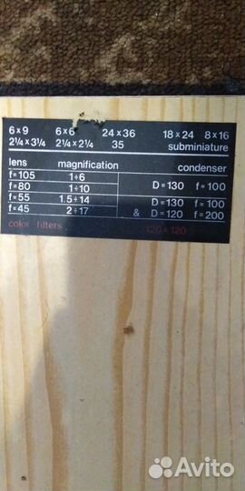 Фотоувеличитель krokus color 4 SL 9507