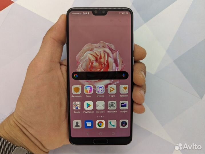 HUAWEI P20 Pro, 6/128 ГБ