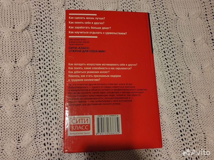 Харизма: власть и влияние личности