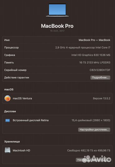 Macbook Pro 15 2017 core i7 2.9 16GB 512 Touch Bar