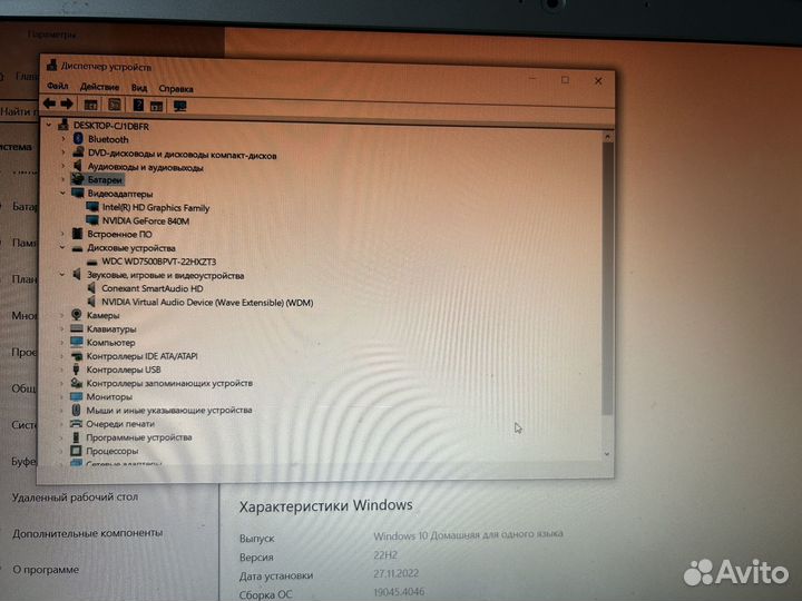 Ноутбук lenovo