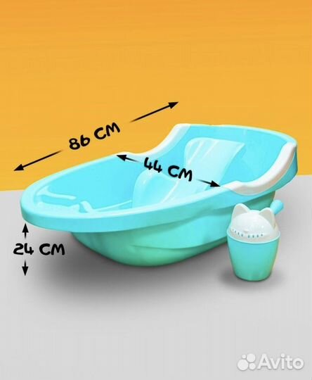 Детская ванночка с ковшиком и горкой
