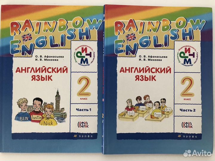 Учебники за 2 класс