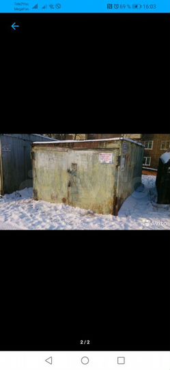 Гараж