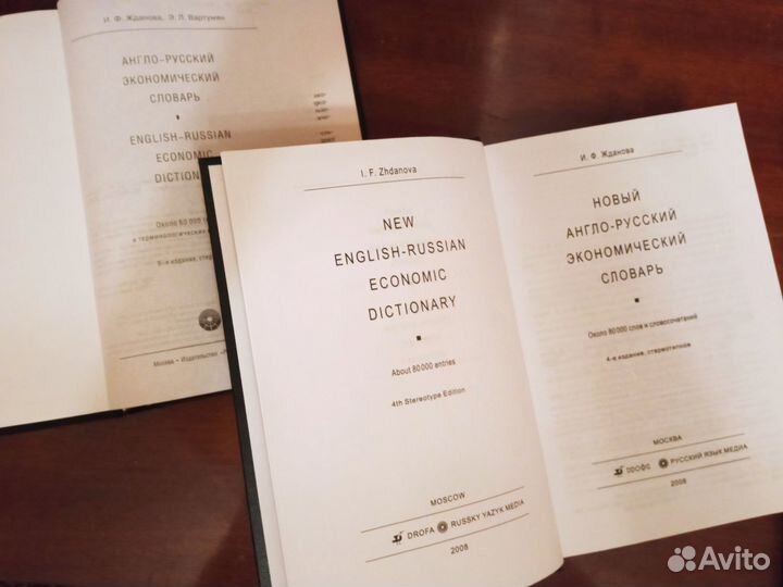 Словари, учебник методички. Английский. Немецкий