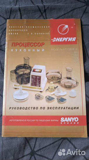 Кухонный комбайн энергия