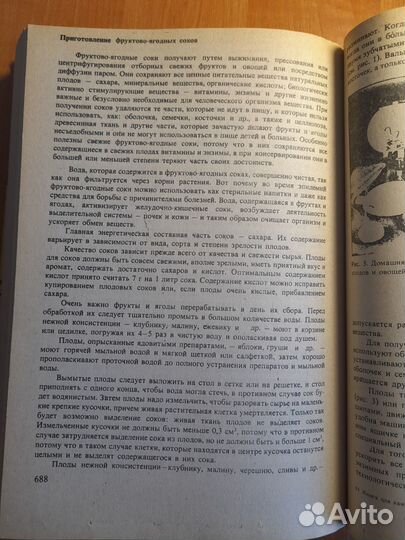 Энциклопедия домашнего хозяйства, Болгария 1978