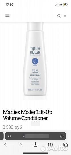 Marlies moller кондиционер