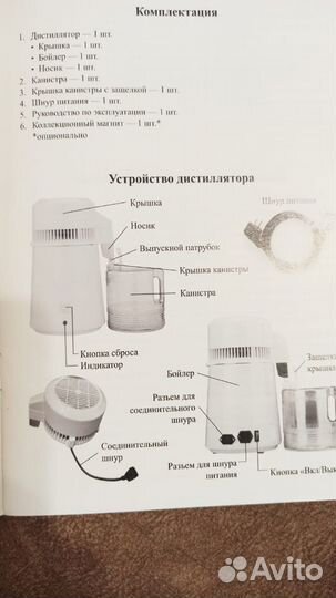 Дистиллятор Kitfort кт-2082