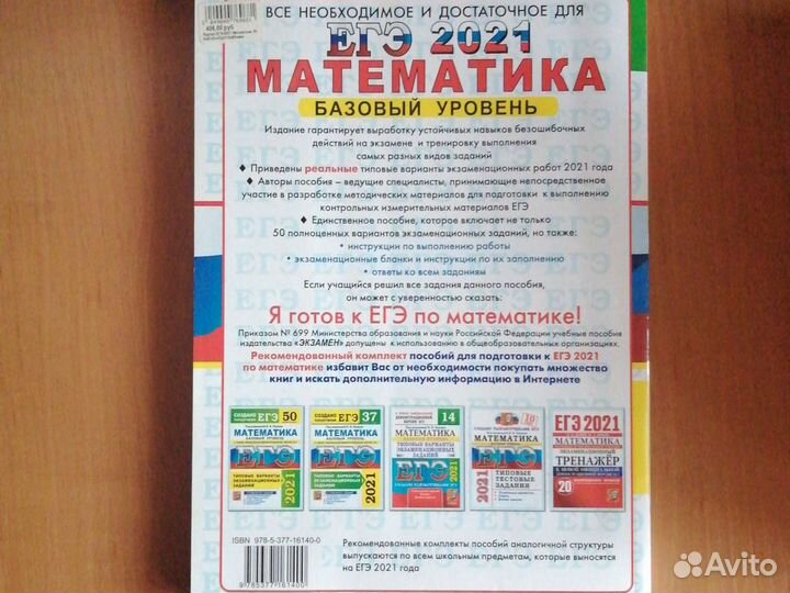 Рабочая тетрадь для подготовки к огэ по математике