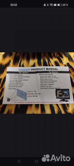 Камера заднего вида