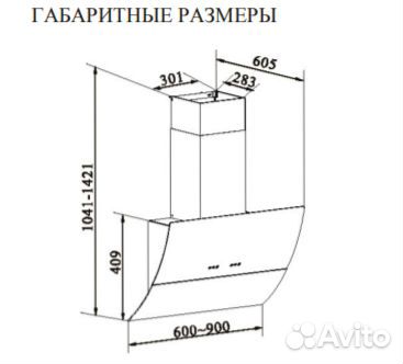 Вытяжка для кухни новая