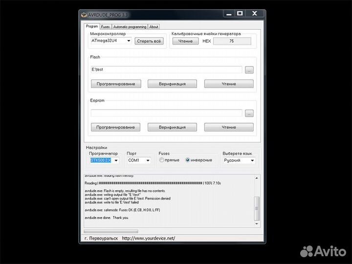 Программатор AVR 