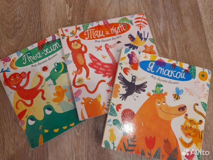 Детские книжки для малышей
