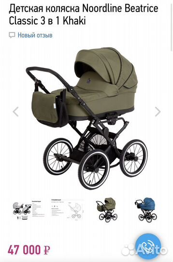 Коляска noordline 3 в 1 classic