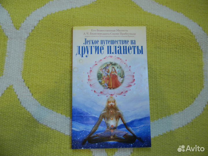 Эзотерика