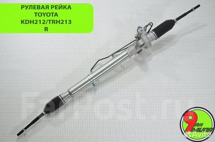 Рулевая рейка toyota KDH212/TRH213 44200-26490 RH