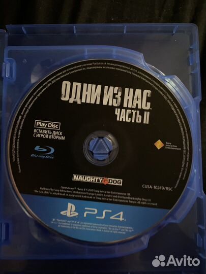 Одни из нас 2