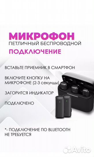 Петличный микрофон для iPhone