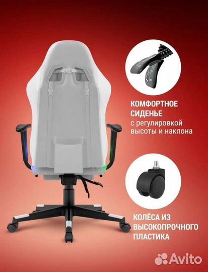Геймерское кресло. Компьютерное с подсветкой rgb