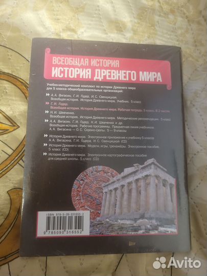 Всеобщая История Древнего мира новая в пленке