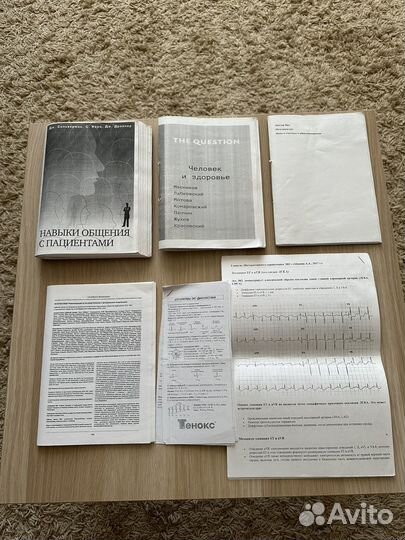 Распечатки книг по экг+ околомелицинская тематика
