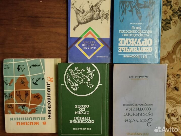 Книги об охоте