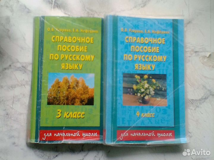 Справочные пособия