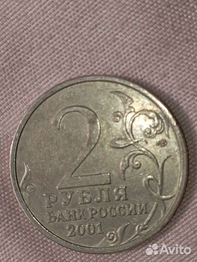 Монета 2 рубля гагарин