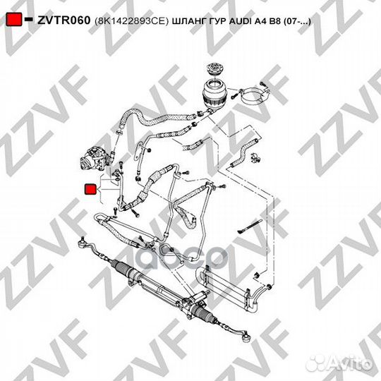Шланг гур audi A4 B8 (07.) 8K1422893CE zvtr0