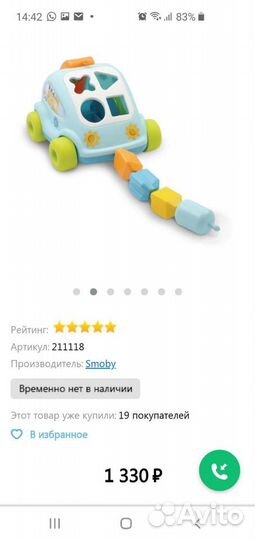 Развивающий автомобиль Smoby