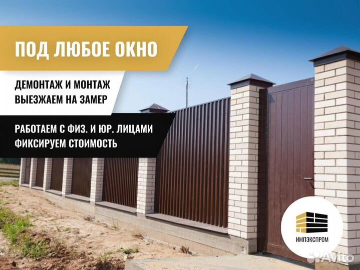 Забор для дачи, профнастил, евроштакетник, подКлюч