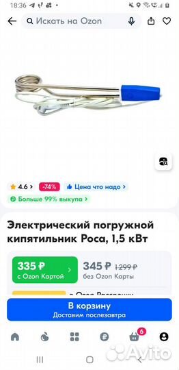 Кипятильник новый