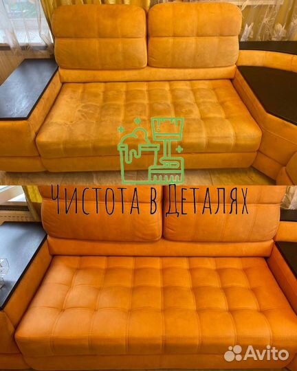 Выездная химчистка мебели, диванов, матрасов