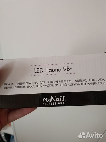 Led лампа 9Вт RuNail