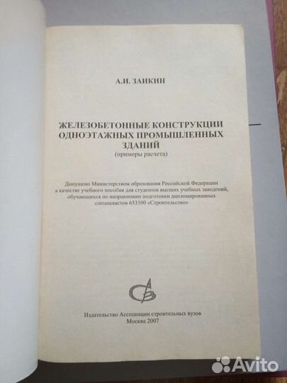 Книги по строительству #3