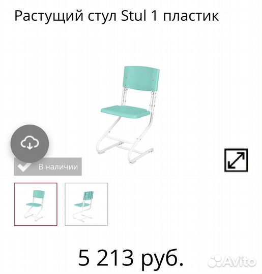 Растущая парта и стул деми