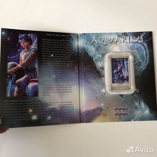 Серебряная монета «Водолей»