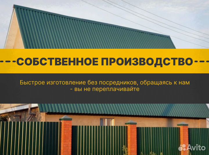 Профнастил, профлист от производителя