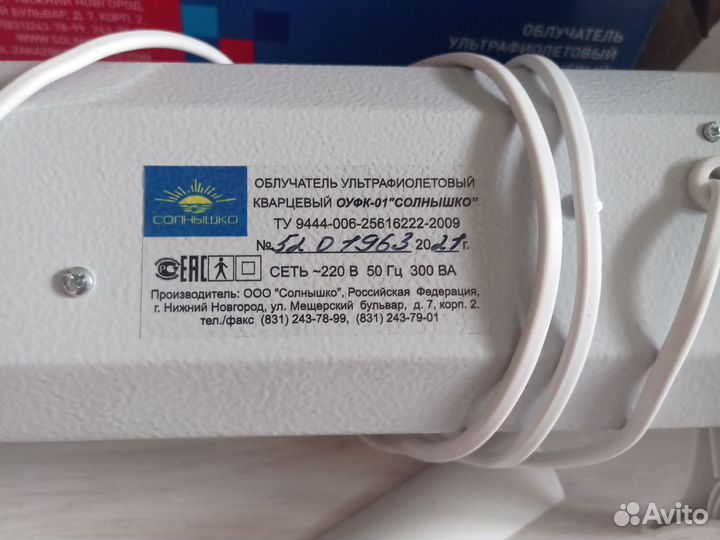 Облучатель ультрафиолетовый оуфк-01