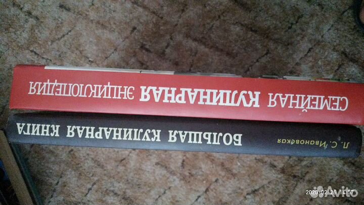 Кулинарные энциклопедии
