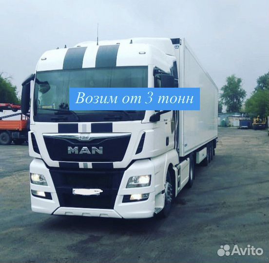 Междугородник перевозки грузов Фура