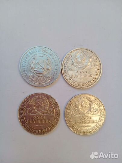 Царские монеты