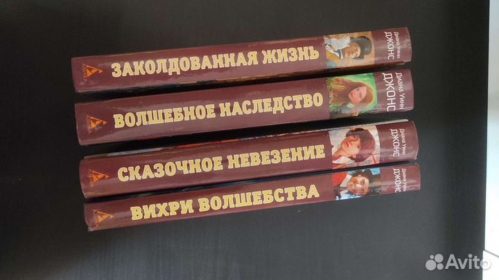 Диана Уинн Джонс 